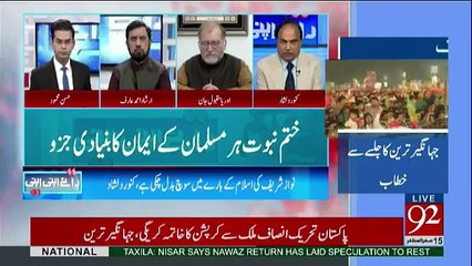 Raey Apni Apni - 4th November 2017