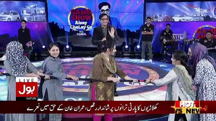 Game Show Aisay Chalay Ga – 4th November 2017