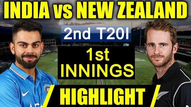 India vs NZ 2nd T20I : Kiwis post a target of 196, Munro hits 2nd 100 in T20I| Oneindia News