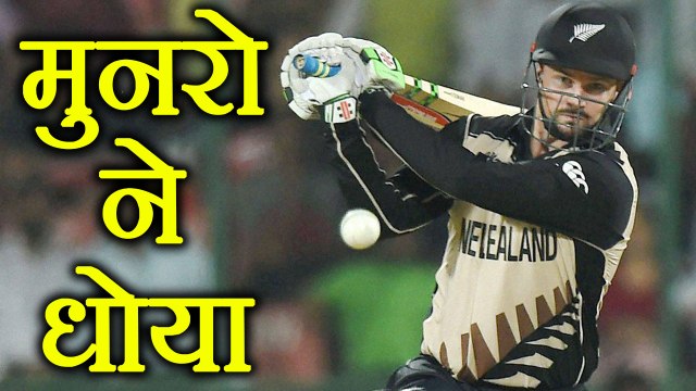 India Vs NZ 2nd T20: Colin Munro Slams 109 runs 58 balls (7X4, 7X6) | वनइंडिया हिंदी