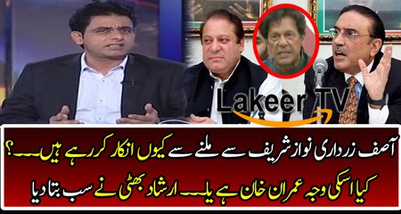 Irshad Bhatti Telling Why Zardari Avoiding from Nawaz Sharif