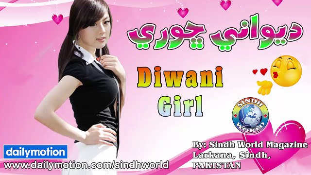 DIWANI GIRL | DIWANI CHORI MASTANI | SINDHI SONGS | SINDHI SONGS 2017 | NEW ALBUM | HD SONGS | SINDH WORLD