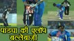 India Vs New Zealand 2nd T20: Hardik Pandya flop, OUT on 1| वनइंडिया हिंदी