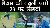 India Vs New Zealand 2nd T20: Shreyas Iyer OUT on 23 | वनइंडिया हिंदी