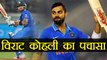 India vs New Zealand 2nd T20 : Virat Kohli slams 50 in 32 balls | वनइंडिया हिंदी