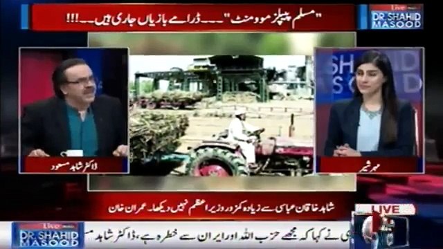 PMLN Nay Apnay Logon Kay Mon Band Karnay Kay Liye Ek Din Main 95 Arab Luta Diye