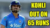 India vs NZ 2nd T20I: Virat Kohli dismissed on 65, India on the way to lose the match |Oneindia News