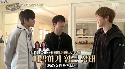 ［日本語］マスターキーEP4  プデュ３人CUT