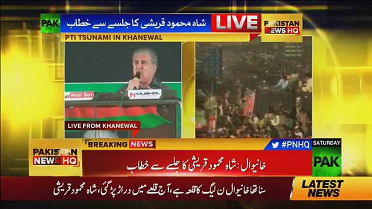 Shah Mahmood Qureshi Speech In Khanewal Jalsa - 4th November 2017
