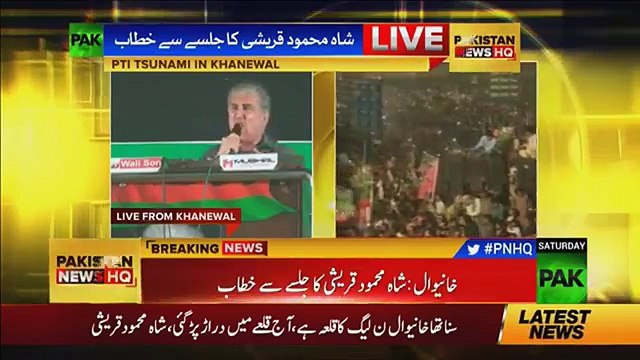 Shah Mahmood Qureshi Speech In Khanewal Jalsa - 4th November 2017