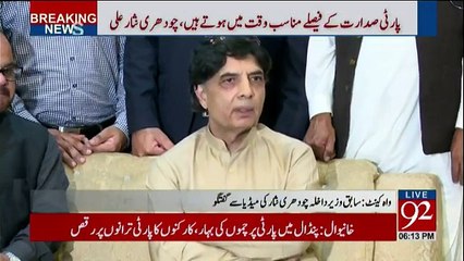 Download Video: Watch Ch Nisar's Funny Comment On Sheikh Rasheed