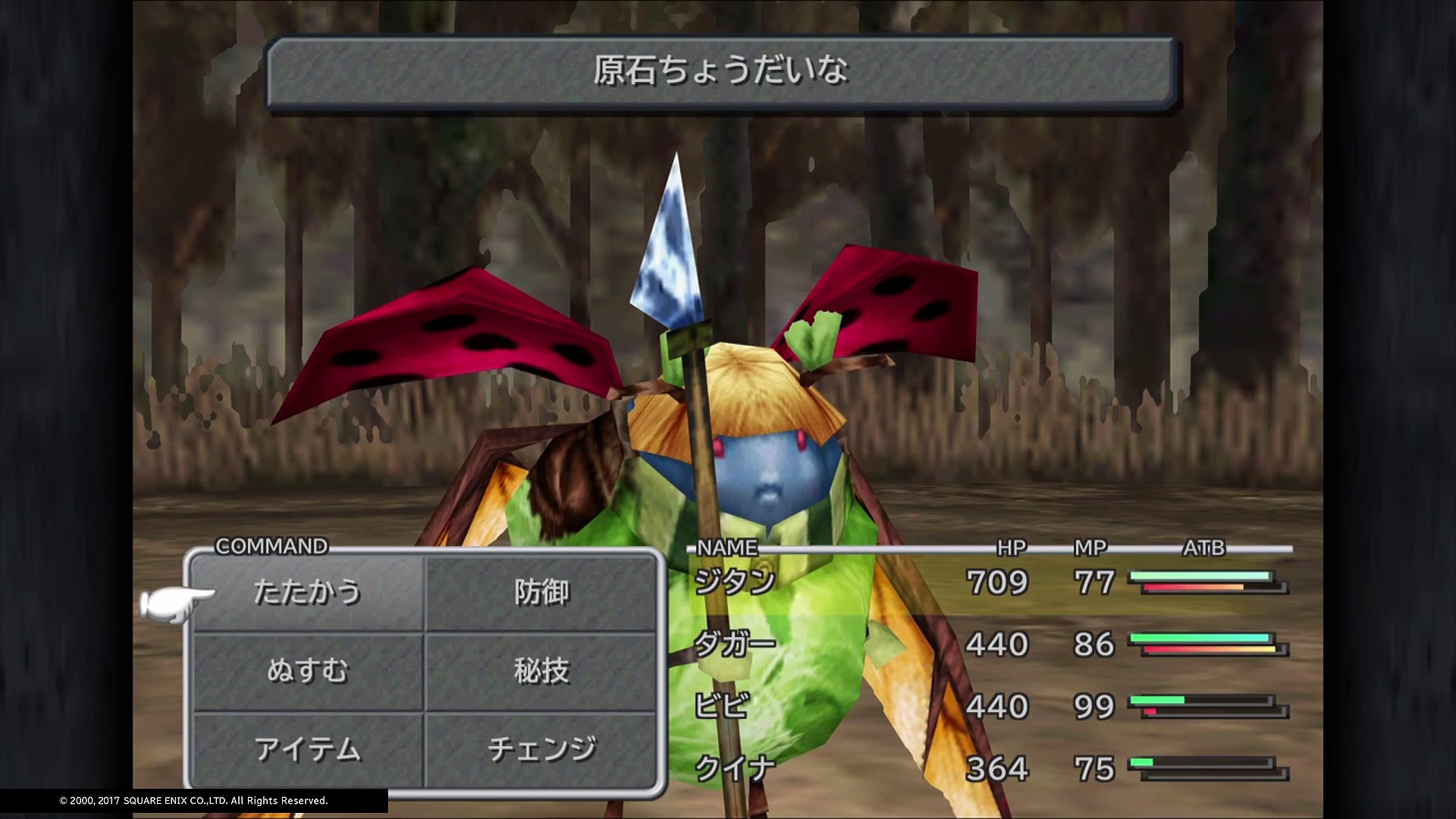 Ff9 精霊レディーバグ 黒魔道士の村周辺 動画 Dailymotion
