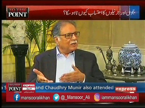 Are Nawaz Sharif afraid to give you the ministry? watch what Pervez Rasheed replied