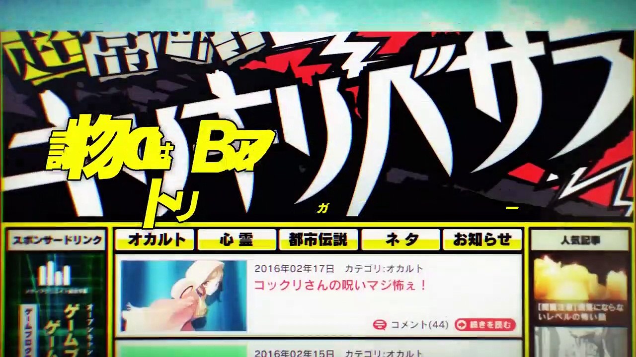 OCCULTIC NINE game PV (PS4_ Vita_ Xbox One)