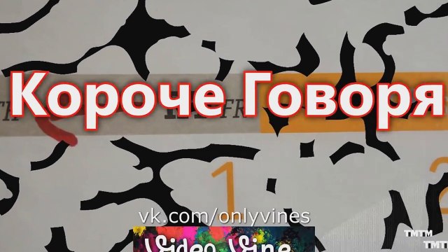 КОРОЧЕ ГОВОРЯ, ШАХМАТЫ - ТимТим.