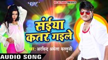 सईया क़तर गईले - Saiya Qatar Gaile - Kallu Ji - Bhojpuri Hot Songs 2016 new_HD
