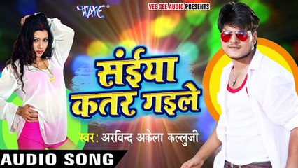 सईया क़तर गईले - Saiya Qatar Gaile - Kallu Ji - Bhojpuri Hot Songs 2016 new_HD