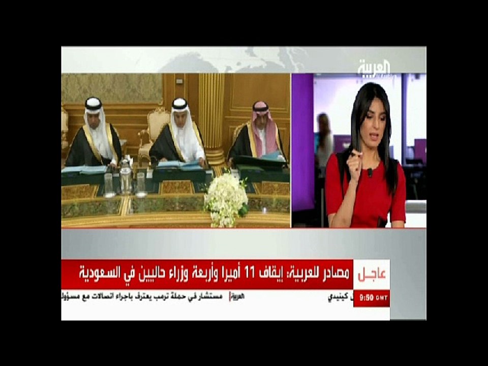 «العربية»: إيقاف 11 أميرا و4 وزراء حاليين فى السعودية