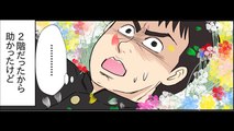 2ちゃんねるの笑えるコピペを漫画化してみた Part 20 【マンガ動画】 | Funny Manga Anime