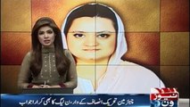 People Are Tired Of Listening To Imran Khan's lie, Maryam Aurangzeb
