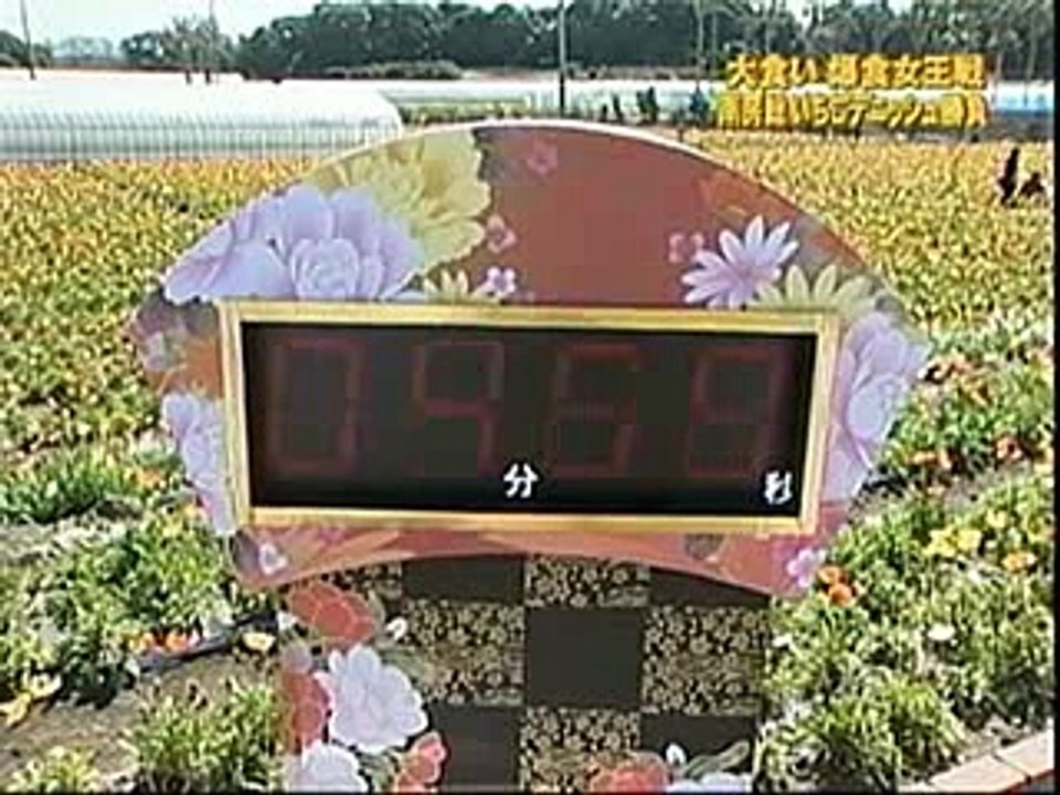 大食い 爆食女王戦 後編 2008 (4)