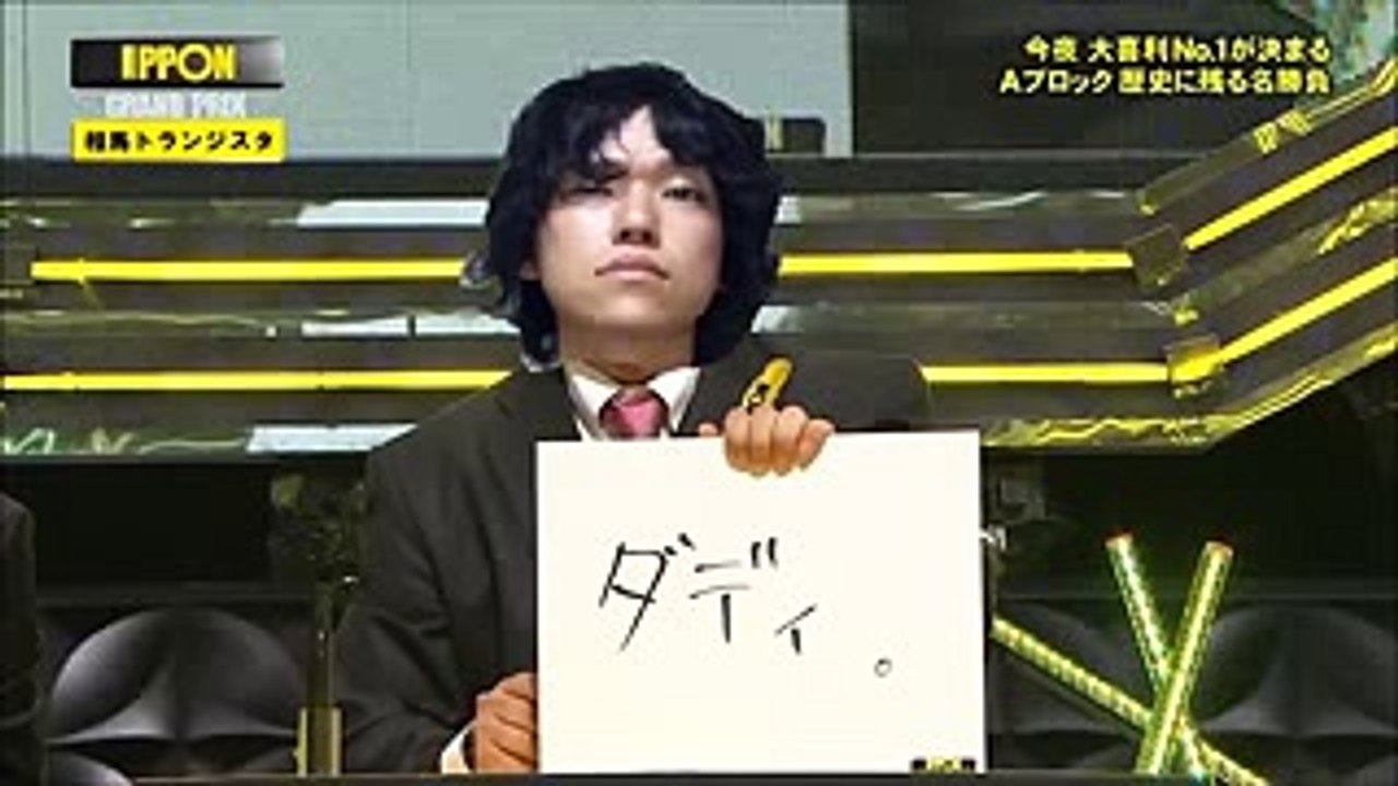 IPPONグランプリへの道  第二章   YouTube