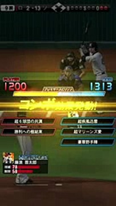 【プロスピA】藤浪デッドボール！怒る！#104