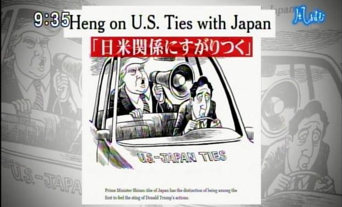 風をよむ　アメリカ一辺倒…❓【ベクトル（方向性）が違う】