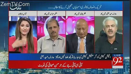 Arif Hameed Bhatti Bashing On Ishaq Dar