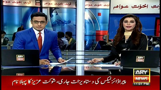 Paradise Papers: ICIJ reveal new names of world leaders having offshore companies