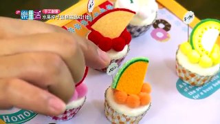 水果杯子蛋糕磁鐵&針插 Life樂生活 第二季 第76集 手創
