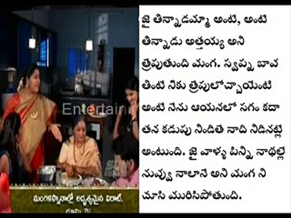 kalyana Vaibhogame episode 123  kalyana Vaibhogame latest episode 123, October 18th 2017