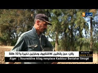 الحصاد الإخباري ليوم السبت 04 نوفمبر 2017