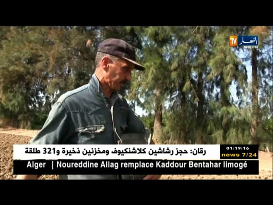 الحصاد الإخباري ليوم السبت 04 نوفمبر 2017