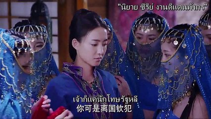 บุปผาสีชาด ตอนที่2 part1