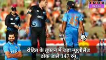 IND vs NZ 3rd ODI  Rohit Sharma Hits 157 Runs in 138 Balls  Magnificent Batting of Rohit