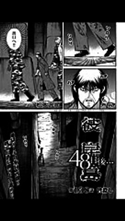 彼岸島48日後… 138話 皆殺し (1)