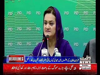 Waqtnews Headlines 08:00 AM 05 November 2017