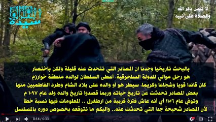 كشفنا الشخصية الجديدة  ATSIZ BEY تحليل الحلقة 94 أرطغرل