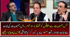 Dr Shahid Masood Takes Class of Nawaz Sharif And Zardari