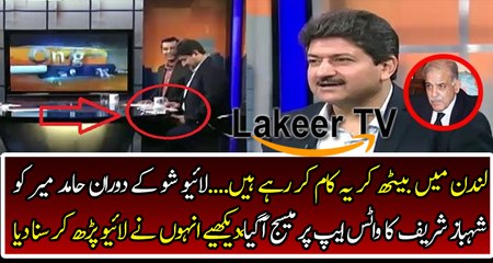 Hamid Mir Received Message From Shahbaz Sharif In Live Show
