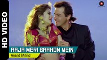 Aaja Meri Baahon Mein Full Video | Mere Sapno Ki Rani (1997) | Sanjay Kapoor & Urmila Matondkar
