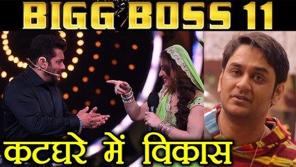 Bigg Boss 11: Salman Khan reacts on Vikas and Shilpa big Dispute | FilmiBeat