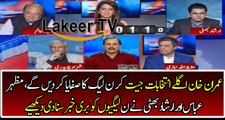 Arshad Bhatti And Mazhar Abbas Analysis on Election 2018