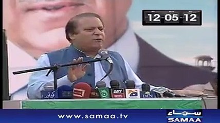 Nawaz Sharif Rare Video About Disqualification Of PM Yousaf Raza Gilani Gilani