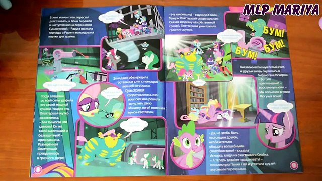 ЖУРНАЛ МАЙ ЛИТЛ ПОНИ. МАЙ new.