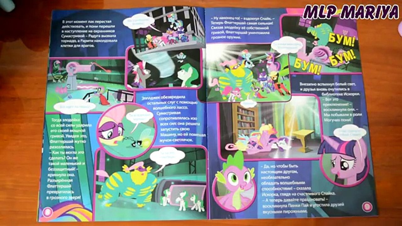 ЖУРНАЛ МАЙ ЛИТЛ ПОНИ. МАЙ new.