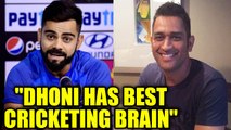 Virat Kohli says MS Dhoni has the sharpest cricketing brain | Oneindia News