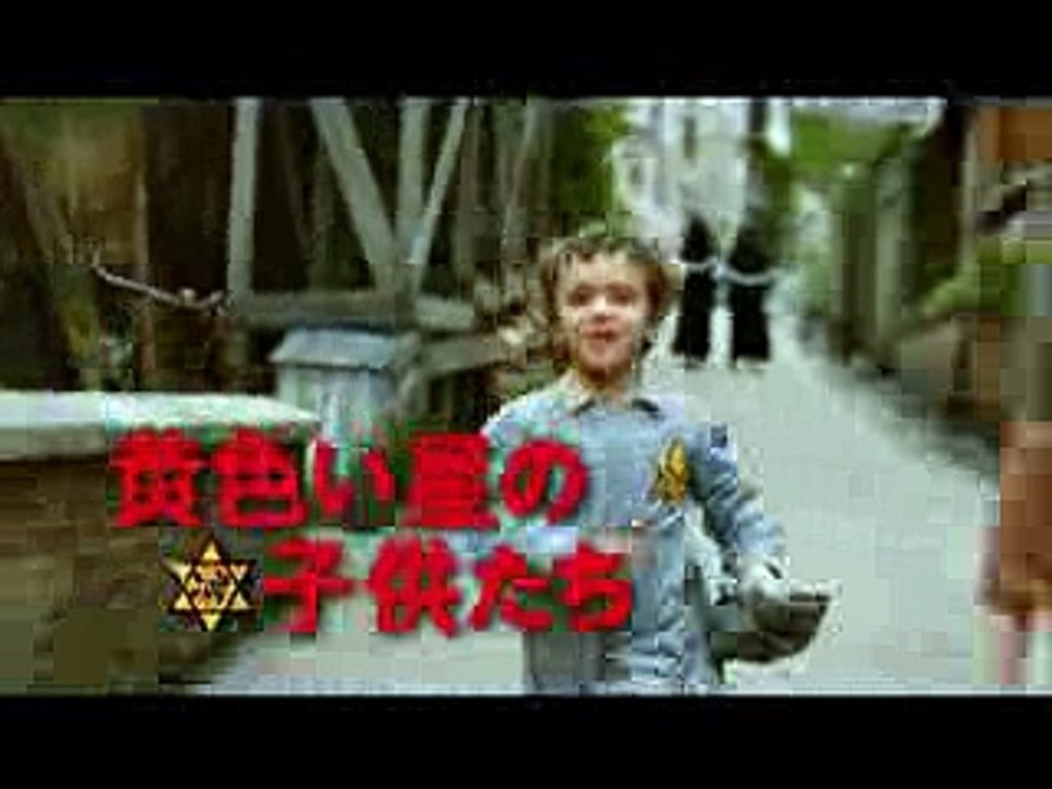 黄色い星の子供たち
