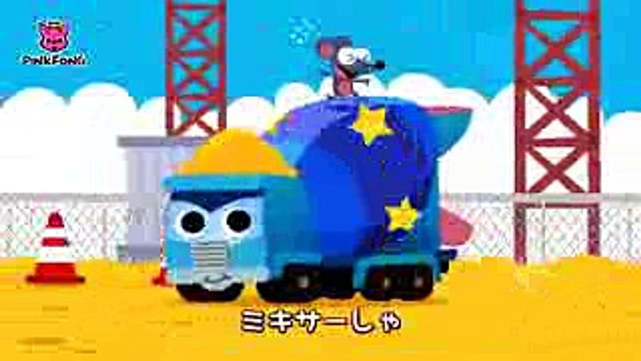 トラックのうた  のりものの歌  はたらく車  ピンクフォン童謡